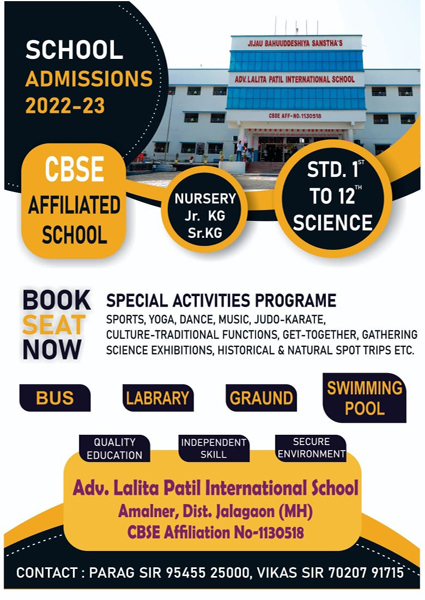 Admission Open For Academic Year 2022-23
